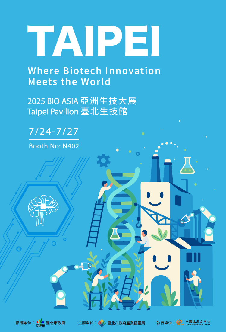 Image：BIO ASIA TAIWAM JULY 24-27, 2025