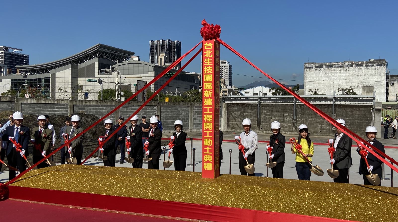 Taipei City Mayor Ko Wen-Je Attends Groundbreaking Ceremony of Nangang Biotech Cluster BOT Project