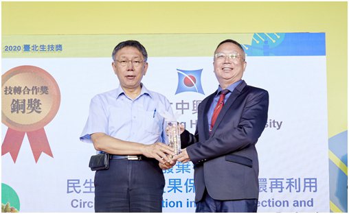 2020 Taipei Biotech Awards – National Chung Hsing University promotes circular application in the disinfection and postharvest with antibacterial agent derived from agricultural waste