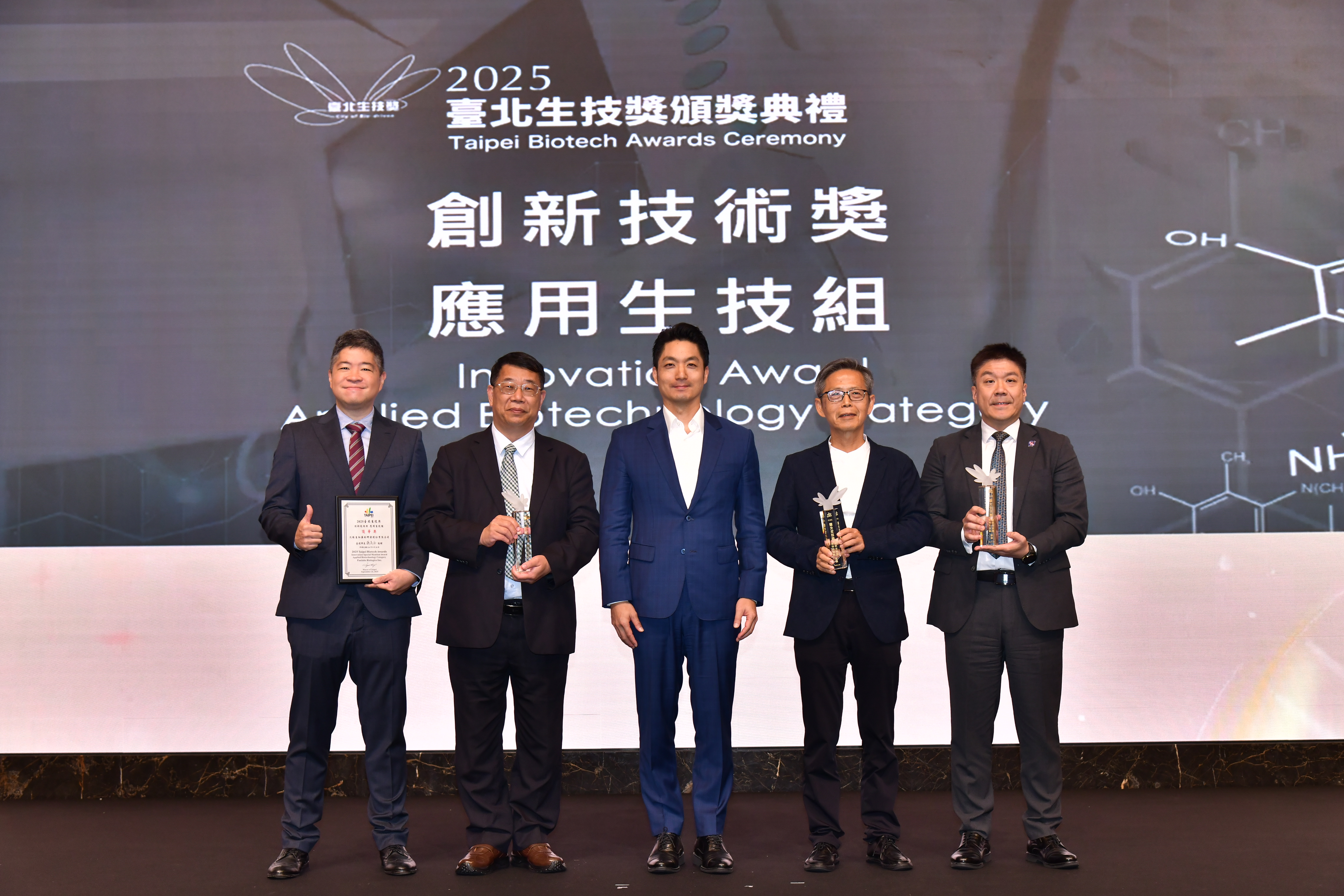 2025臺北生技獎創新技術獎製藥組得獎企業與蔣市長合照