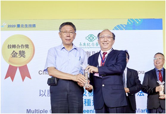 2020 Taipei Biotech Awards – Chang Gung Memorial Hospital, Linkou initiates an AI-powered cancer screening test